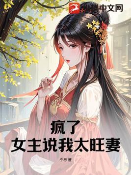 玄学少女才是真正的大佬