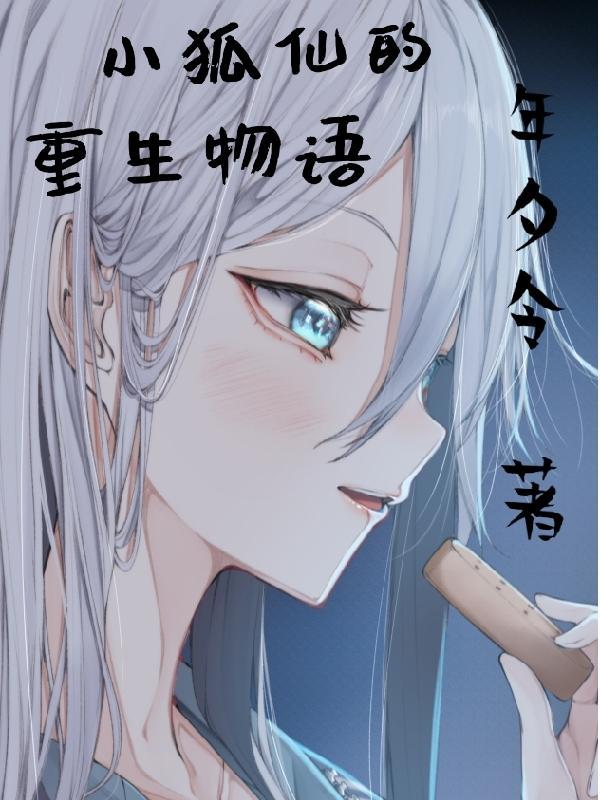 姐弟恋小狼狗甜宠文校园