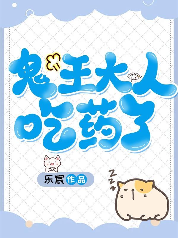 疯批厉总的爱意永囚我身眠影