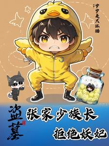 命中注定我克你