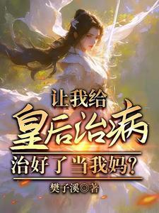 落入陷阱之中