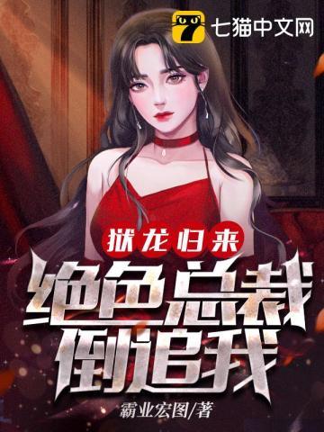万人迷被迫渣遍修真界贴吧