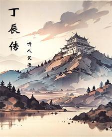 主母休夫风光嫁权臣 浮云歌