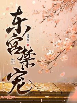 穿成小宫女以后 全文