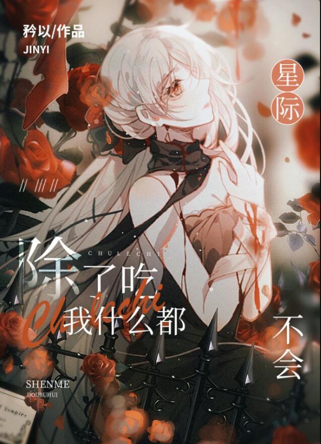 你后悔嫁给现在的老公吗