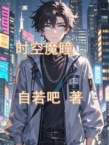 穿成暴君的替身宠妃作者X博士