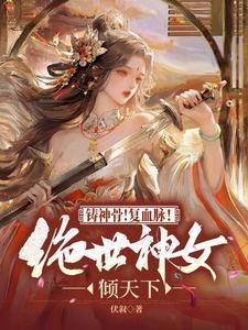与万物之主恋爱TXT