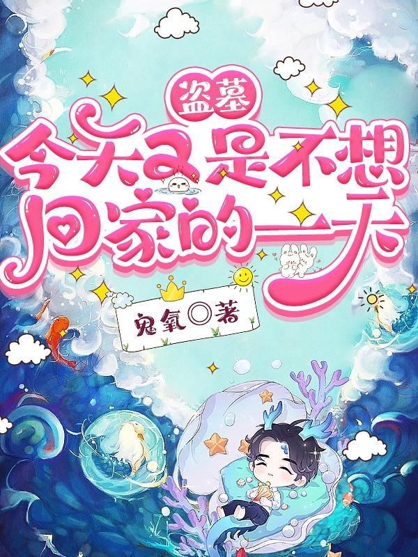 反派听见系统的声音后全文免费阅读