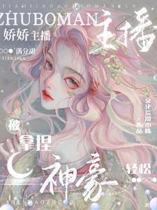 我给女主当继女重生吧手机阅读