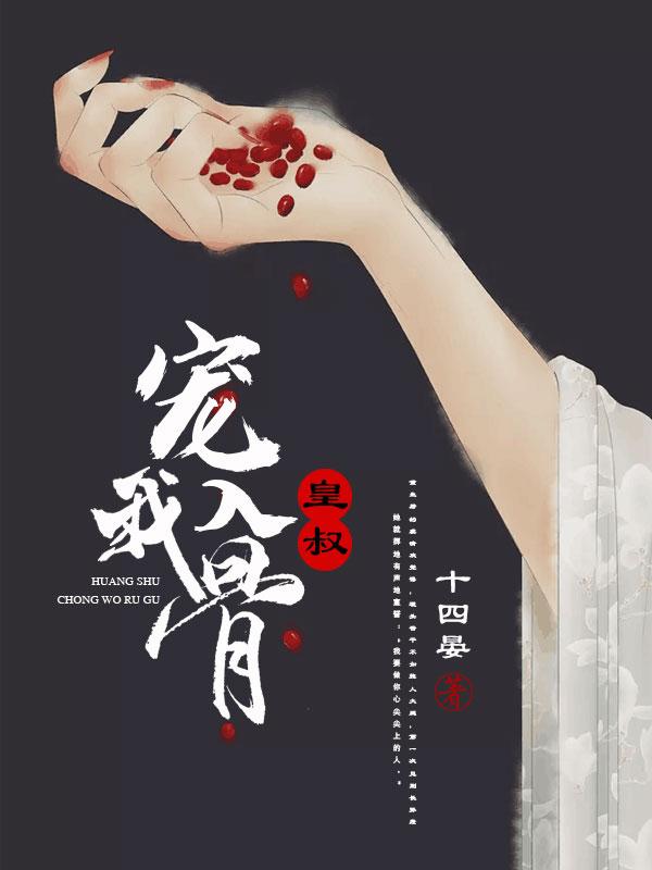 夫子撩妹日常 txt