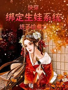 姜儿六脉神钓