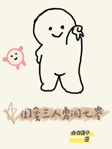 败家神豪