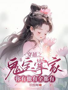 重生之超级富豪叶振宁