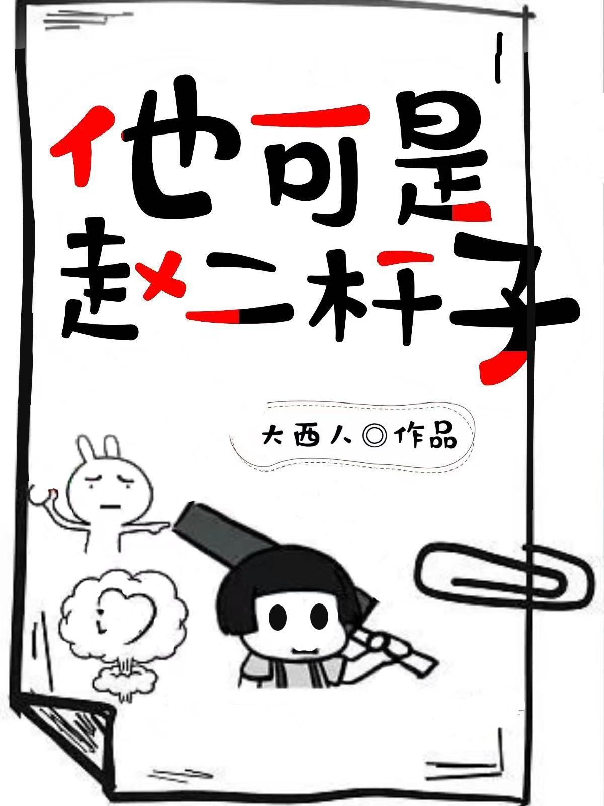 重生之超级富豪 coxi