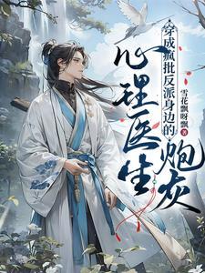 重生之超级富豪叶振宇
