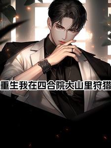 一起投胎我却成了猪by