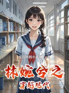我家那书生长安烟火TXT