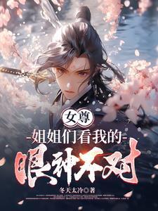 清穿康熙专宠甜文