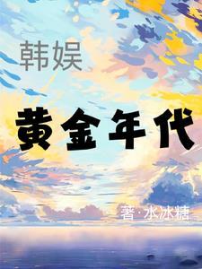 师尊特烦恼天