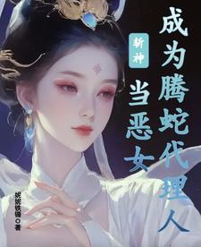 鬼狐聊斋胡慧中