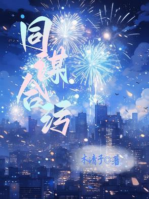 嫁给前夫他哥(重生)苏颜