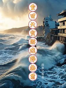 不负往后余生什么意思