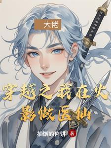 玄学大佬下山后轰动全世界