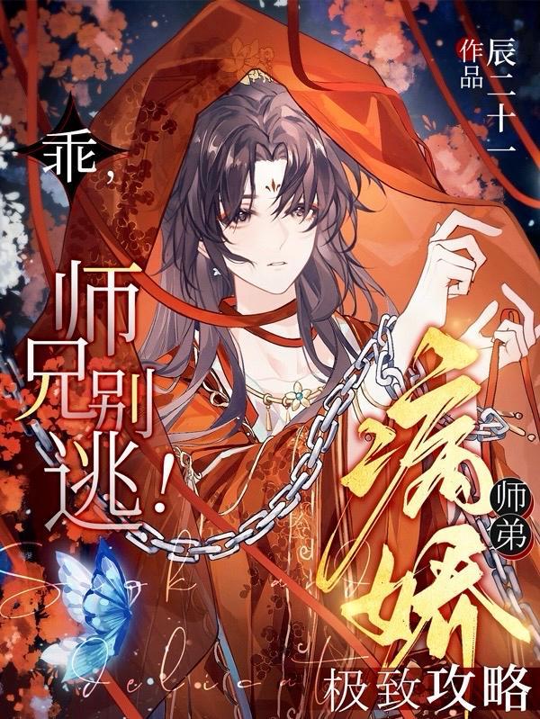 天师乃帝妻 天选之人