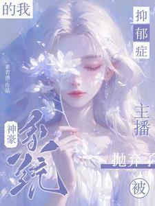 攀云红酒杯里装狗血