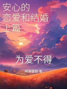 萌学园之欧趴的孩子