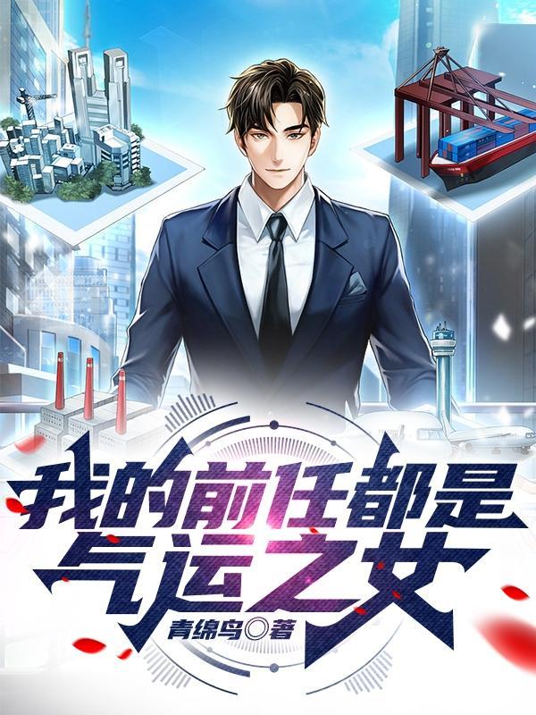 就等你下课了全文阅读
