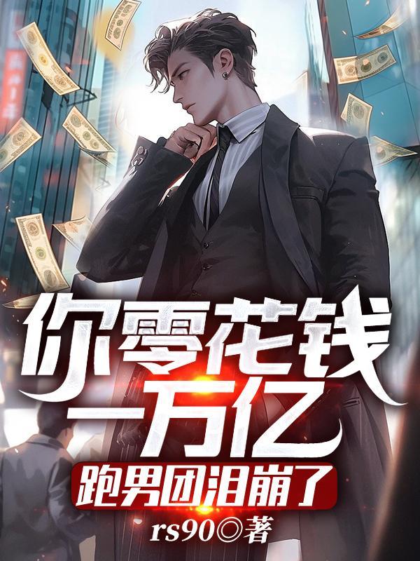 数学大佬拿号谈恋爱免费