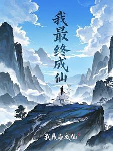 我在病娇游戏里逃生[爱心