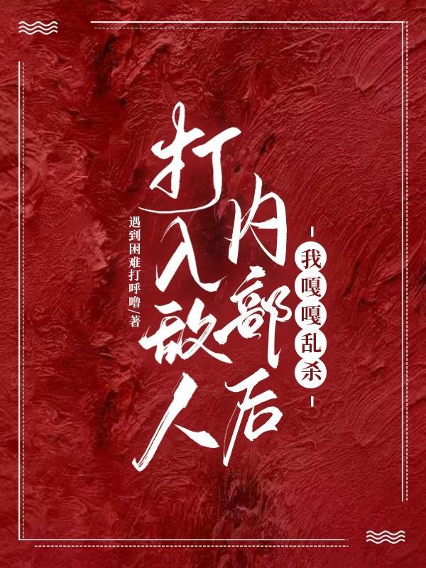 皇后重生攻略大全