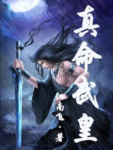 皇后重生了