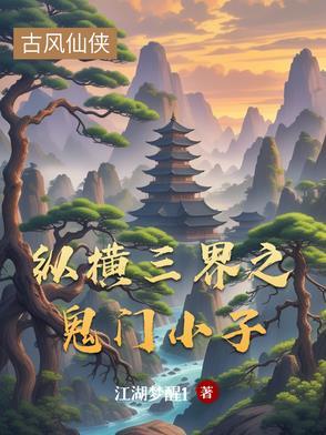 二小姐她已无求生TXT链接