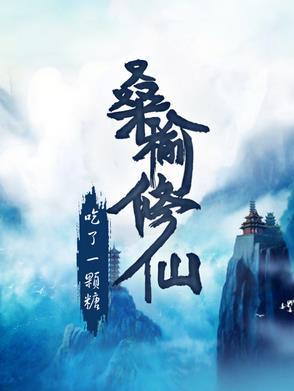 辜先生今天会买什么txt