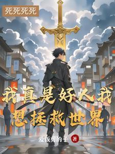 凶兆来临电影