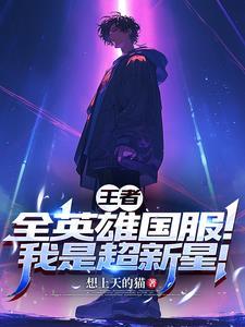 为了让何玉后悔何玉拒绝女主