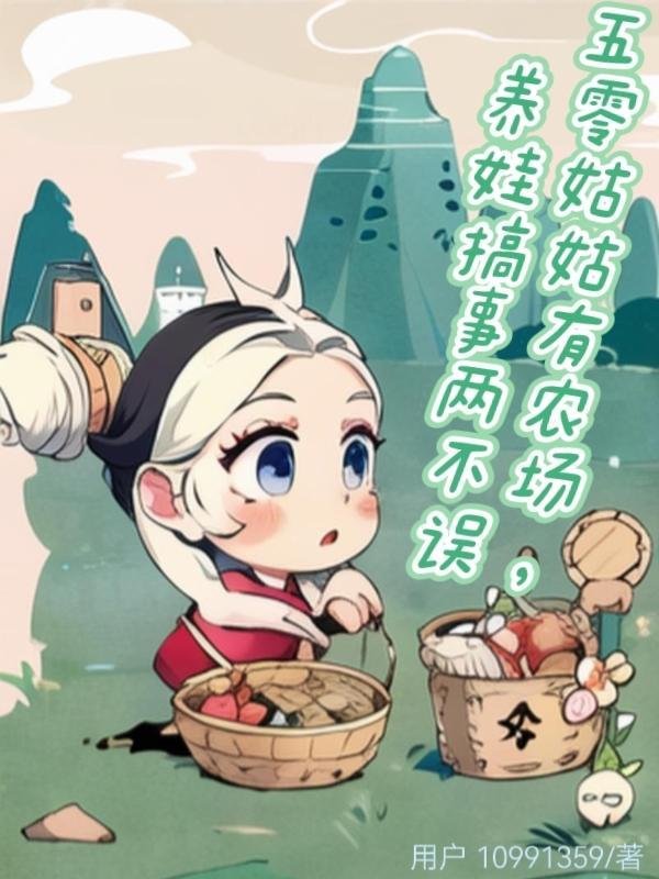 重生俏佳媳全本免费
