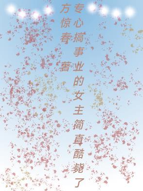 安之素叶澜成结局
