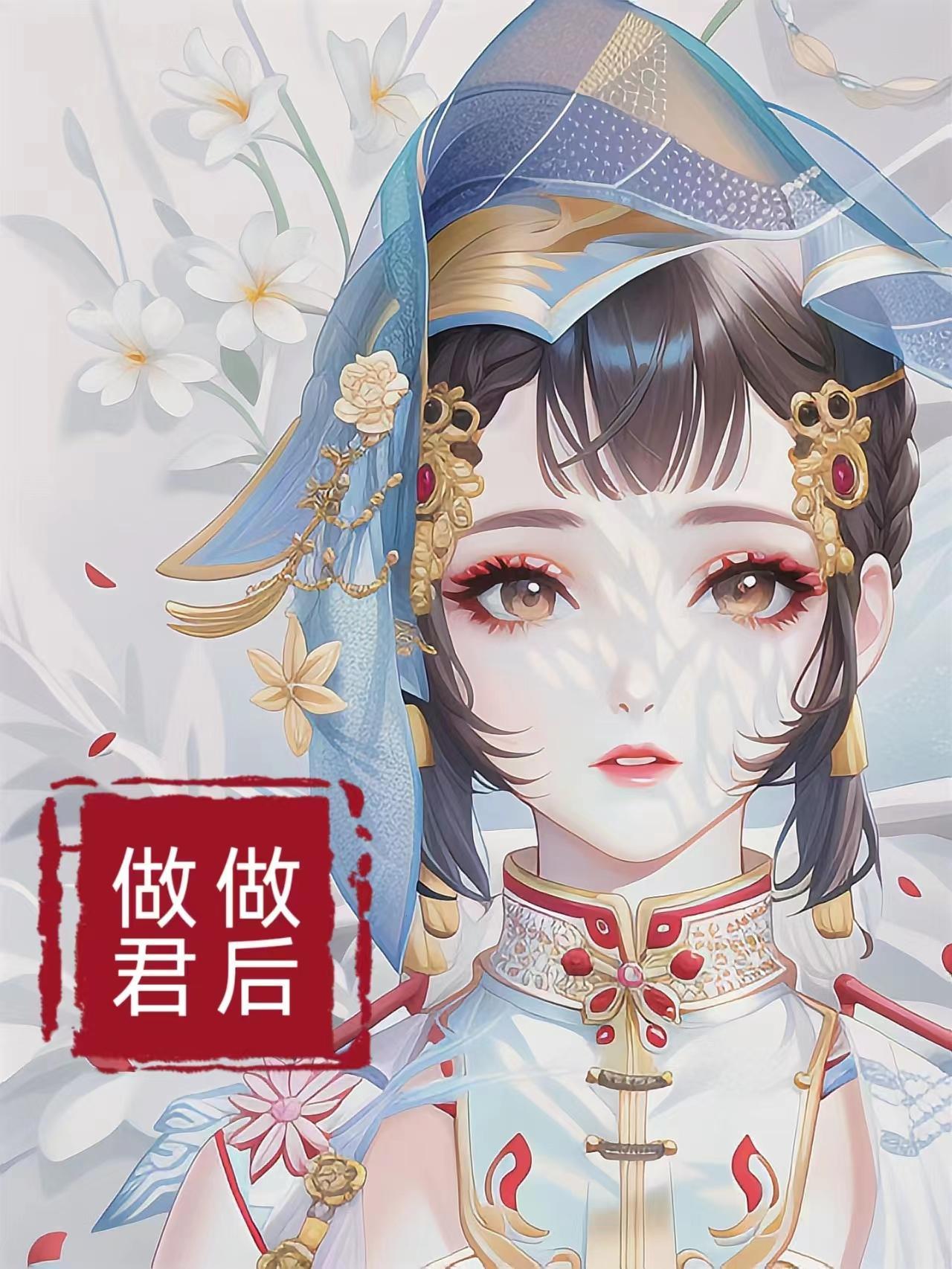 不败灵主百科