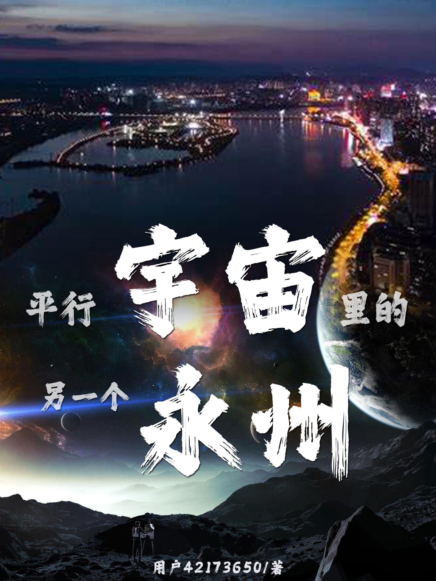 地狱代言人 星辰羽
