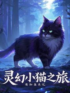 黑科技孵化系统周九衣笔趣阁