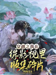 女配逆袭征服冰山帝王