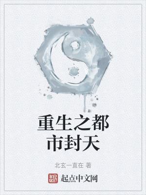 穿书女配后我征服了修仙界