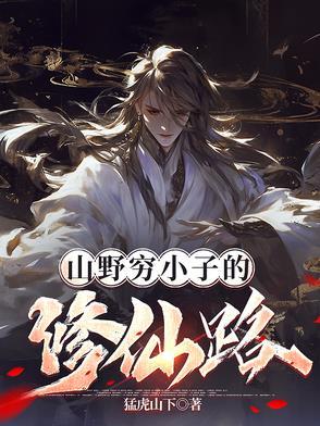 穿成落魄少爷后我发财了资源