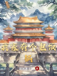 破阵图by青山荒冢免费阅读