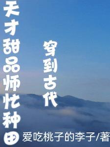 将军夫人威武秦桑