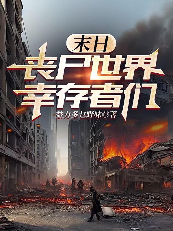 命相女(重生) 芸生生全文免费阅读